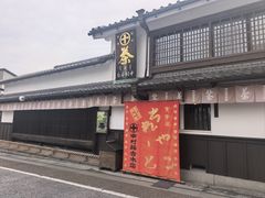 -中村藤吉(本店)