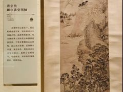 -广东省博物馆