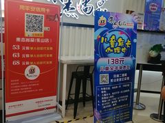 门面-集杰尚品海鲜烤肉自助餐厅(乳山振华店)