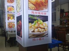 -烁佳海鲜大馅饺子