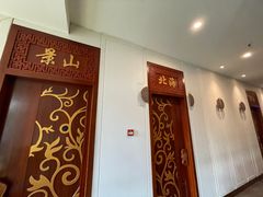 门面-东来顺饭庄(金泉广场店)