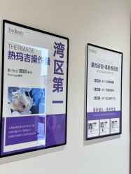 -星和深湾荟医疗美容