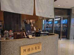 -阿嬷手作(深圳万象天地店)