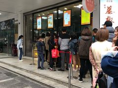 -鲍师傅糕点(春熙路店)