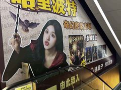 -谜盒子奇幻密室(南屏店)