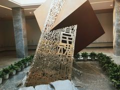-北京鲁迅博物馆(北京新文化运动纪念馆鲁博馆区)