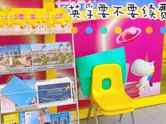 -英孚教育青少儿(高新公园茂中心)