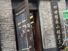 -张包铺(道外店)