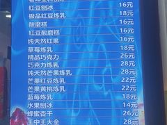 -王中王刨冰