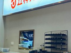 门面-五样儿西昌小签签烤串(建设路店)