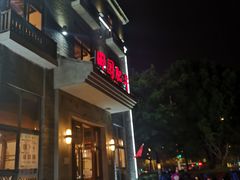 -田园肥牛府(东关街店)