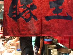 门面-豚王拉面(锦荣商业大厦店)