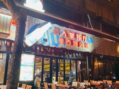 门面-Cactus墨西哥仙人掌餐厅