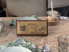 -villaa·别墅·融合菜西餐厅