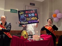 -群乐饭店(滨安路店)