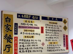 -白家餐厅(徐家汇店)