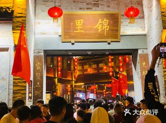 以明末清初川西民居作外衣，三国文化与成都民俗作内涵