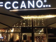 门面-Beccano碧可浓西餐厅(碧云路店)