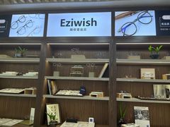 -Eziwish眼镜·蔡司授权店