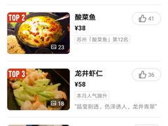 -金牌外婆家(苏州中心店)