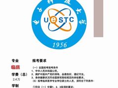 -四川大学(华西校区)