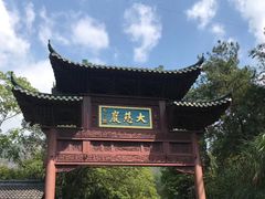 景点-大慈岩风景区