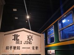 -和平菓局(王府井店)