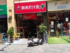 -万达广场(泰安泰山店)