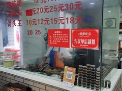 -守英猪脏粉(仓桥街店)