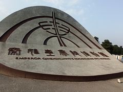 -秦始皇帝陵博物院(兵马俑)