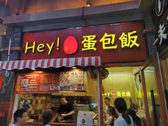 -歹街(金成店)