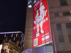 -上海置地广场(南京东路店)
