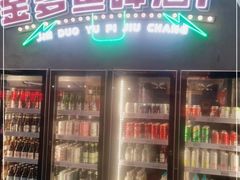 -金多鱼大排档·烤鱼·烧烤·宵夜(江南水都店)