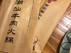 -荣记潮汕牛肉火锅(仙鹤街店)
