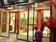 -松鹤楼(月坛店)