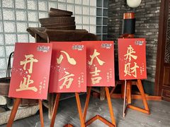 -卤鼎记·潮汕卤水火锅饭店(北京首店)
