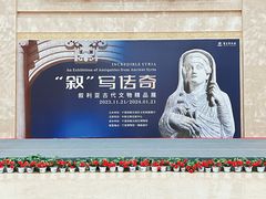 -宁夏博物馆