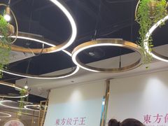 -东方饺子王(新奥购物中心店)