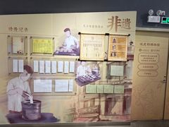 -民信老铺(双皮奶博物馆店)