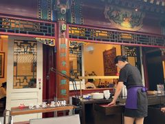 -花家怡园(四合院总店)