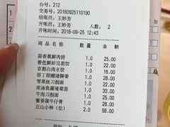账单-半岛太子酒家(海港城店)