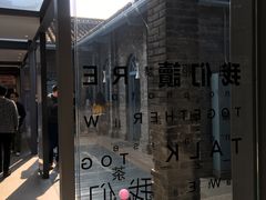 -三联韬奋书店(宽窄巷子店)