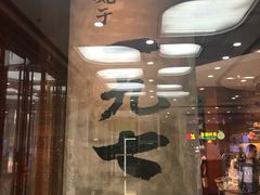 -星巴克(济宁万达广场店)