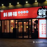 啊啊啊啊啊~这家火锅真的太正宗了吧🥘
