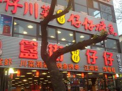 门面-簋街仔仔小龙虾(簋街二店)