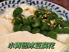 小青团冰豆腐花-李百蟹·江南蟹黄面·河景餐厅(夫子庙总店)