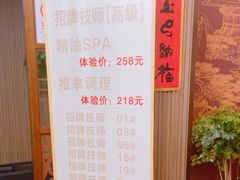 -旭川 SPA·按摩·足道(大木桥路店)