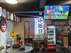 -小板凳(四公里店)