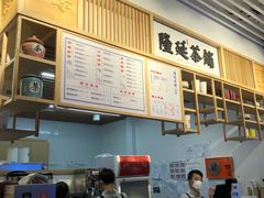 -隆延茶铺(学清路驹然店)