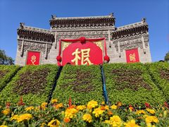 -大槐树寻根祭祖园
